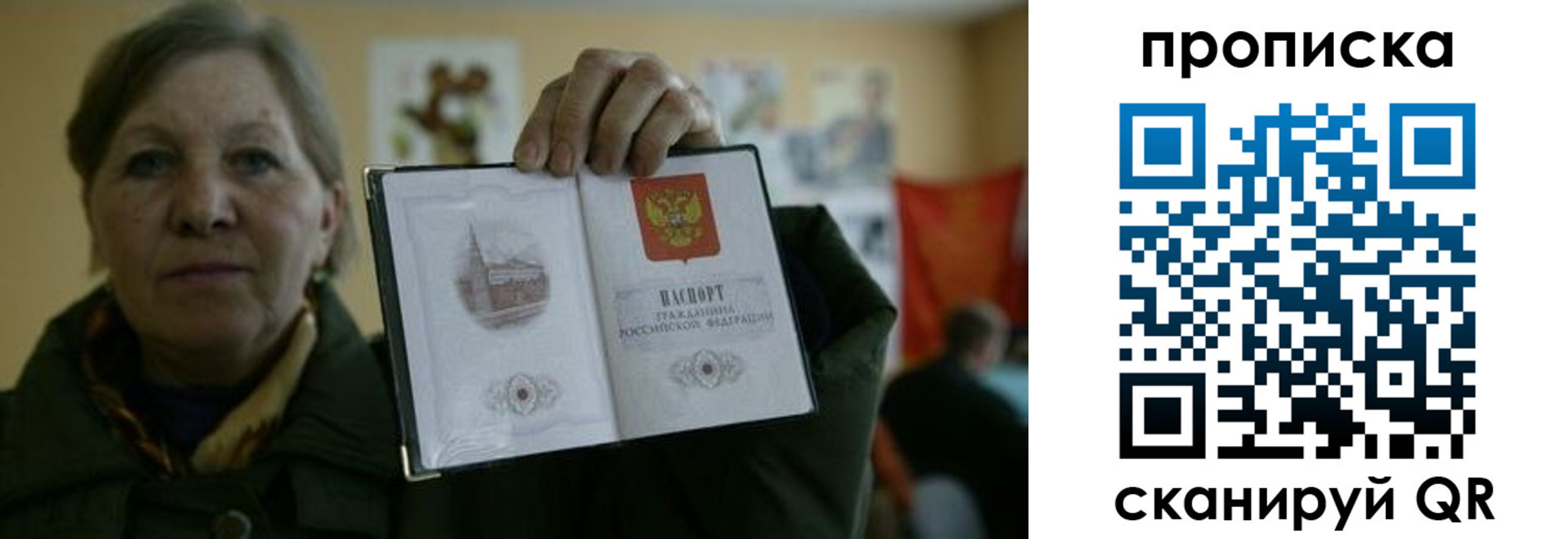 прописка от собственника в Коммунаре