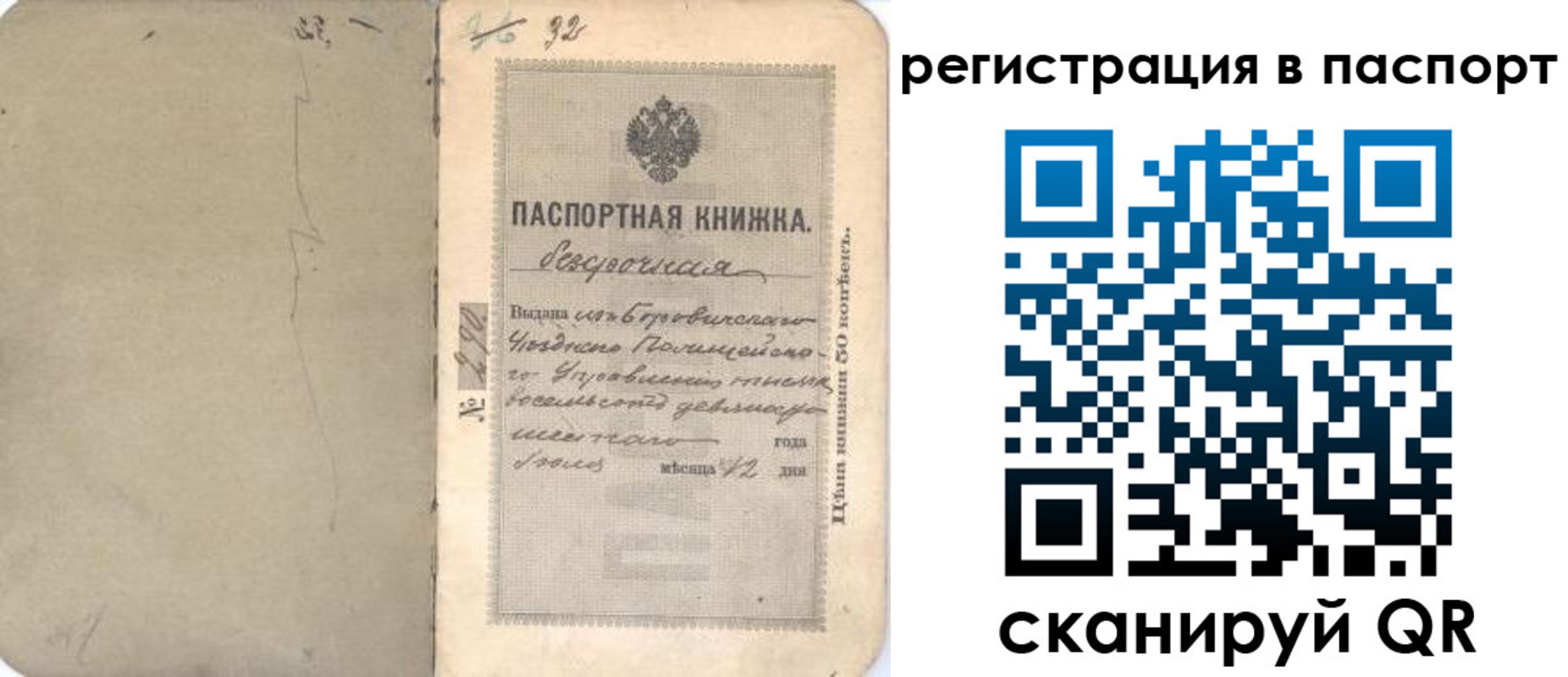 прописка гарантия в Коммунаре