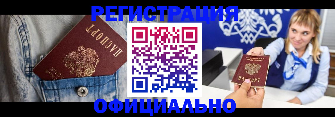прописка ребенка в Коммунаре