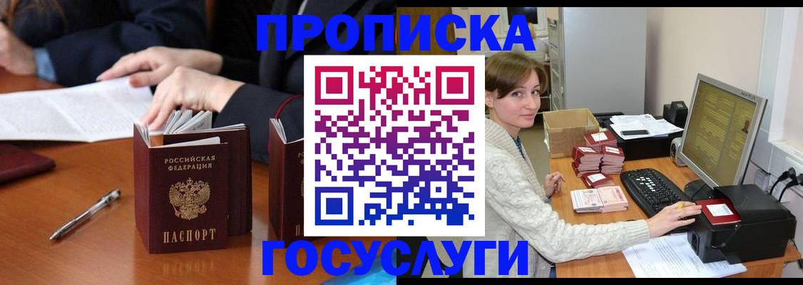 временная регистрация купить в Коммунаре