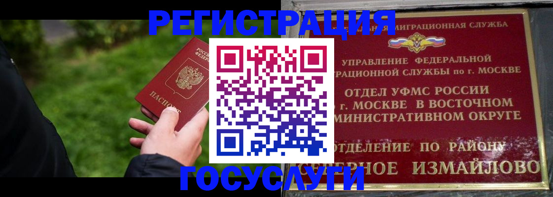 временная регистрация поиск в Коммунаре
