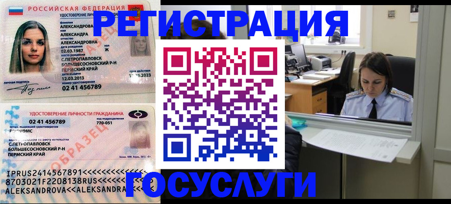 прописка от собственника в Коммунаре