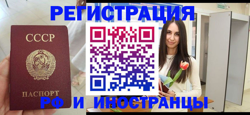 временная регистрация для школы в Коммунаре
