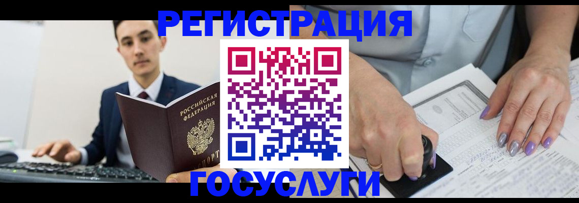 прописка для школы в Коммунаре