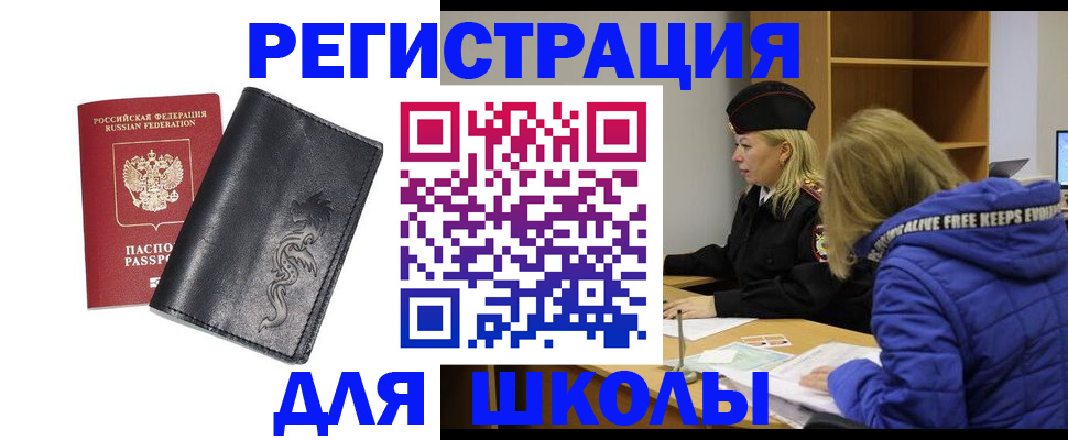 временная регистрация поиск в Коммунаре