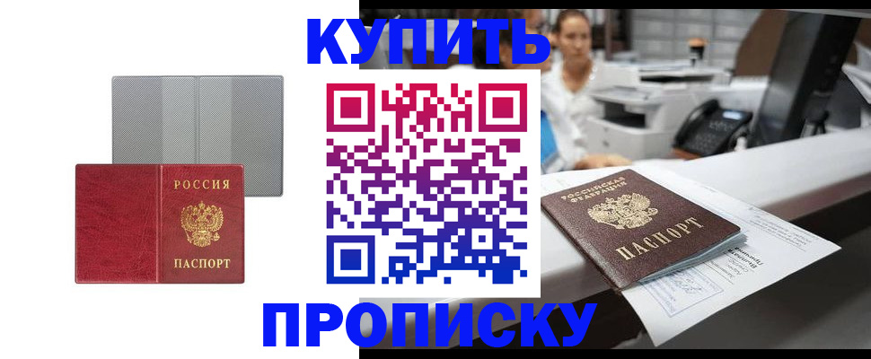 миграционный учет в Коммунаре