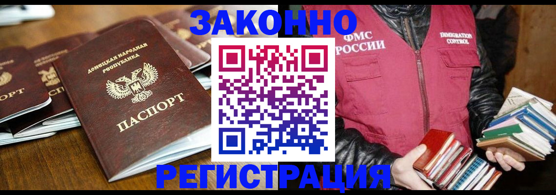 временная регистрация для всех в Коммунаре