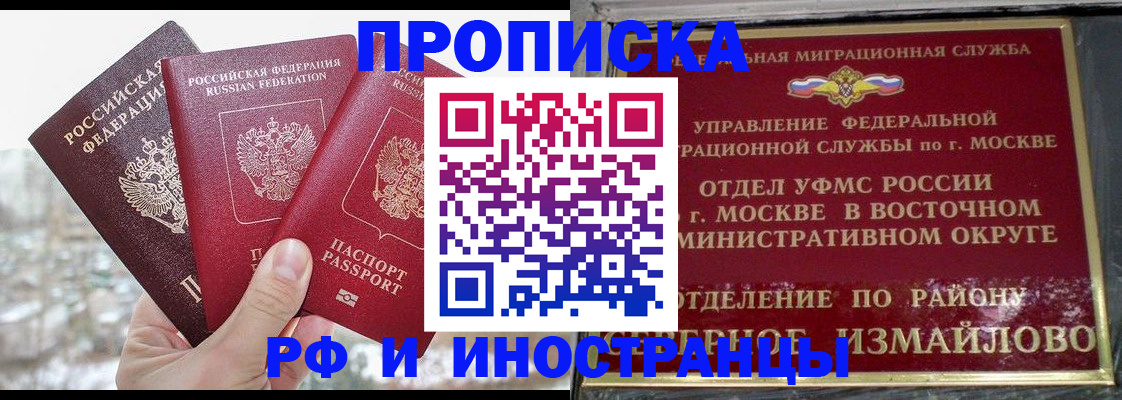 прописка для школы в Коммунаре