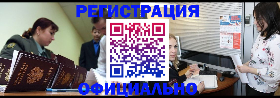 найти адрес прописки в Коммунаре