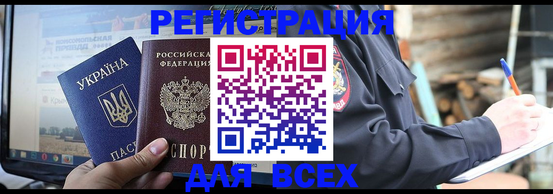 прописка гарантия в Коммунаре